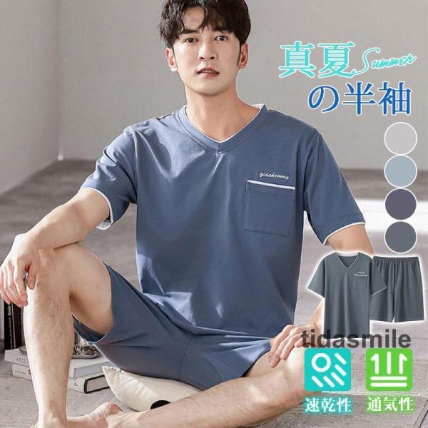 ルームウェア 上下セット メンズ パジャマ Tシャツ ハーフパンツ 夏用 セットアップ 部屋着 ラウ...