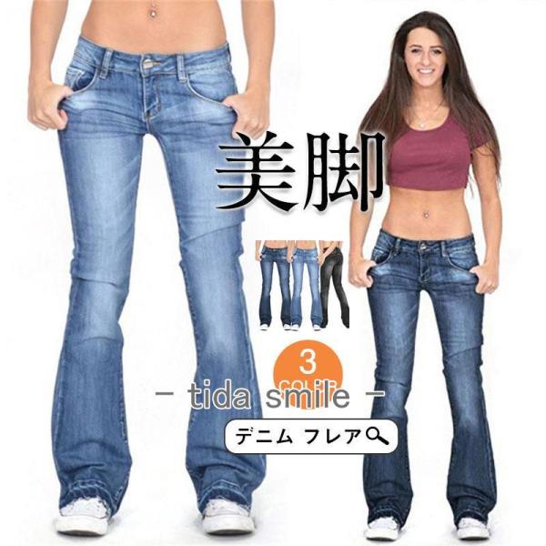 新作 デニムパンツ ジーンズ 大好評 フレアパンツロングパンツ デニムパンツ レディース ブーツカッ...