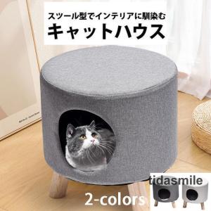 猫 スツール 猫 ベッド ドーム 猫 ハウス ペット ハウス 犬 ベッド 猫ちぐら キャットハウス ...