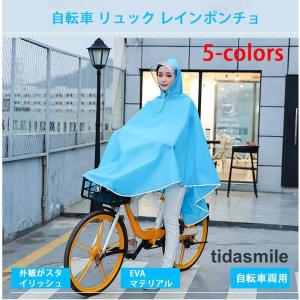 レインコート レインポンチョ 自転車用 膝下カッパ 反射テープ レインウェア ポケット付き ツバ付き 梅雨 撥水 大きい ロング 通学通勤 男女兼用｜tidasmile