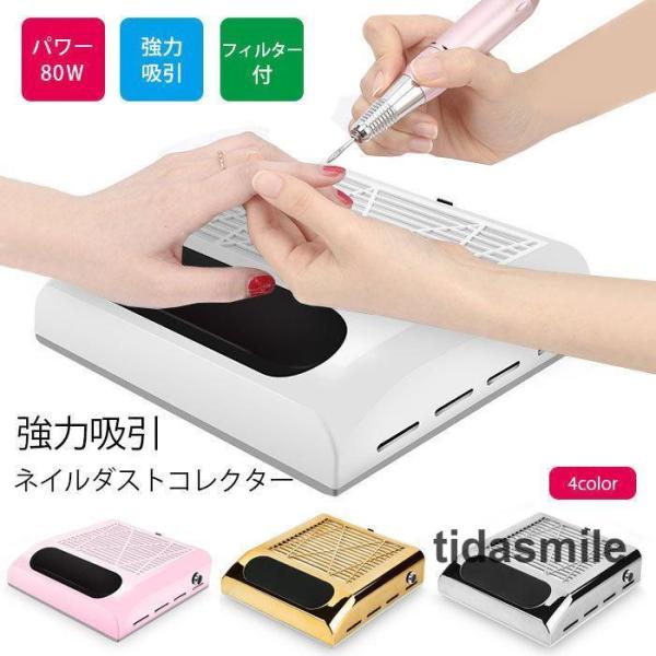 集塵機 ダストクリーナー ミニ ネイルダストコレクター ジェルネイル セルフ ネイルマシン ネイルダ...