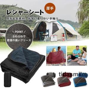 レジャーシート 厚手 140×200cm 4〜6...の商品画像