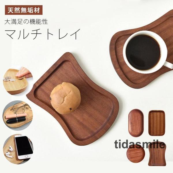 トレー 木製 カフェ 北欧 カフェトレイ お盆 食器 天然木 おしゃれ 小皿 マルチトレイ プレート...