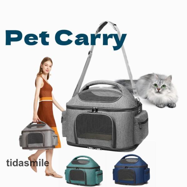 猫 キャリーバッグ マット付き ペットキャリーバッグ 通気性抜群 犬用キャリー 手提げキャリーバッグ...