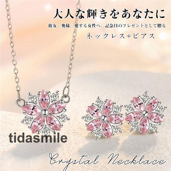 豪華2点セット さくらモチーフ ネックレス＆ピアス ネックレス レディース アクセサリー ジュエリー...