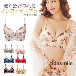 半額クーポン利用で1399円ナイトブラ ブラジャー 下着 ブラジャー ノンワイヤー 育乳ブラ 大きいサイズ 育乳g ブラ 大きいサイズ 脇肉 補正ブラ 育乳 大きい胸｜tidasmile