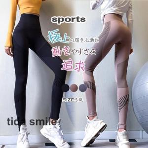 スポーツレギンス ヨガパンツ ヨガウェア スポーツタイツ レディース ストレッチ ヒップアップ 美脚...