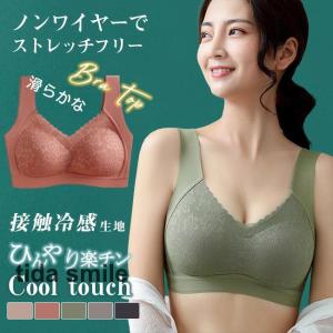 ブラジャー ナイトブラ ノンワイヤー シームレス レース 脇肉 補正ブラ ブラトップ スポーツブラ｜tidasmile