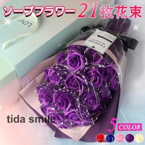 ソープフラワー 花束 ギフト ブーケ 花束 造花...の商品画像