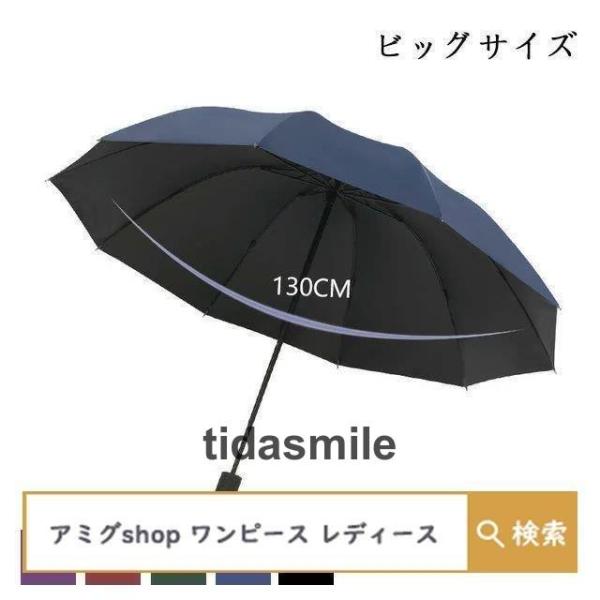 折りたたみ傘 日傘 晴雨兼用傘 レディース メンズ ビッグサイズ ビジネス 大きい 直径130cm ...