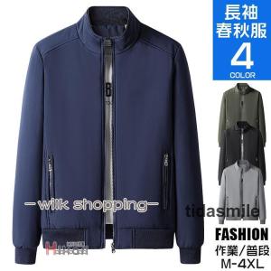 スイングトップ メンズ ミリタリー トラック 秋服 秋冬 ブルゾン ジャンパー メンズファッション｜tidasmile