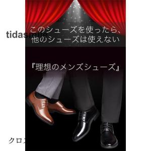 ビジネス シューズ メンズ 本革 通気性 紳士...の詳細画像1