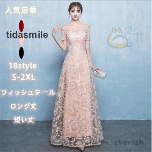 ロングドレス 演奏会 結婚式 ドレス 袖あり マキシ丈 aライン パーティードレス フォーマル パーティドレス ピアノ 発表会 二次会 ウェディング 卒業式｜tidasmile