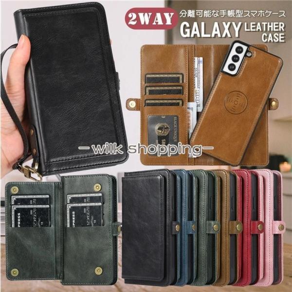 2WAY仕様 Galaxy S21 ケース 手帳型 財布型 ギャラクシー a52 a32 カバー G...