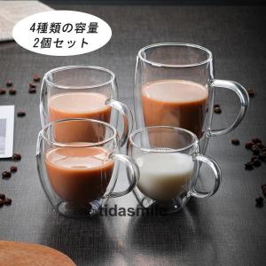 グラス おしゃれ ダブル 2個セット  SALE ギフト 150ml /250ml/350ml/450cm｜tidasmile