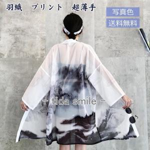 羽織 着物カーディガン レディース アウター プ...の商品画像