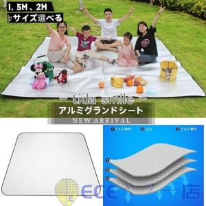 レジャーシート 銀マット アルミシート クッション キャンプ アウトドア ピクニック 防湿 アウトドア用品 ピクニック キャンピングテント｜tida smile