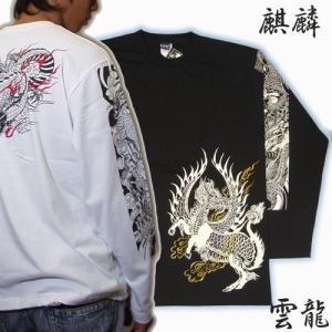 紅雀 メンズ和柄刺青Tシャツ 左脇麒麟、雲龍背図 LT-06 本格和彫りデザイン長袖Tee｜tide