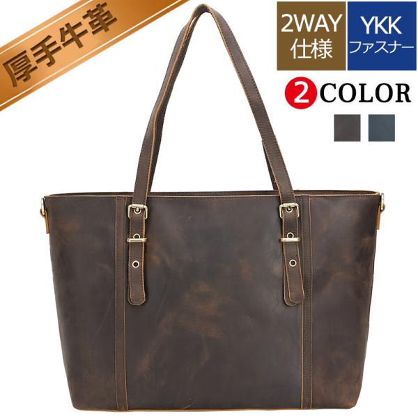 TIDINGトートバッグ メンズ 本革 ビジネスバッグ 大容量 2WAY 自立 A4対応 15.6イ...