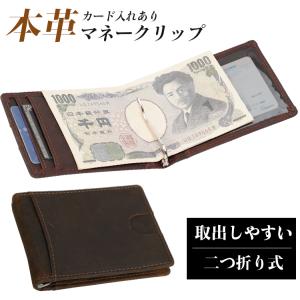 TIDING カード取出し便利 本革 マネークリップ メンズ