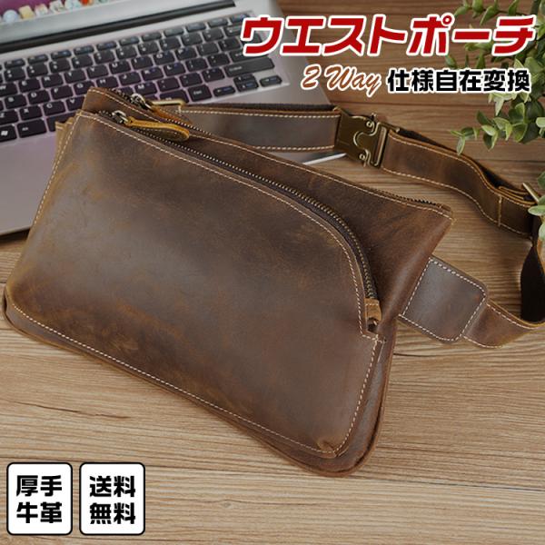 TIDING 本革 ウエストバッグ メンズ ウエストポーチ 厚手牛革 ヒップバッグ ボディバッグ 2...