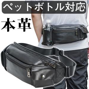 TIDING 便利にペットボトルを収納 本革 ウエストバッグ メンズ ヒップバッグ 体型問わず 2WAY ボディバッグ 牛革 ナッパレザー 運動 黒
