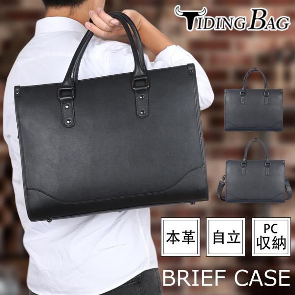 TIDING ビジネスバッグ メンズ 本革 ブリーフケース トートバッグ 2way 自立 出張 通勤...