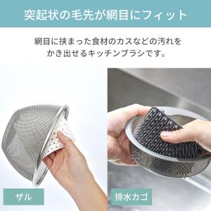 キッチンブラシ ザル用 野菜泥落とし 水切りか...の詳細画像3