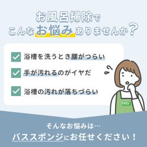 バススポンジ お風呂掃除 垢取り 浴槽 スポン...の詳細画像1