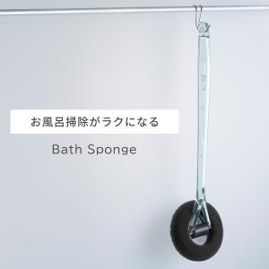 バススポンジ お風呂掃除 垢取り 浴槽 スポン...の詳細画像2
