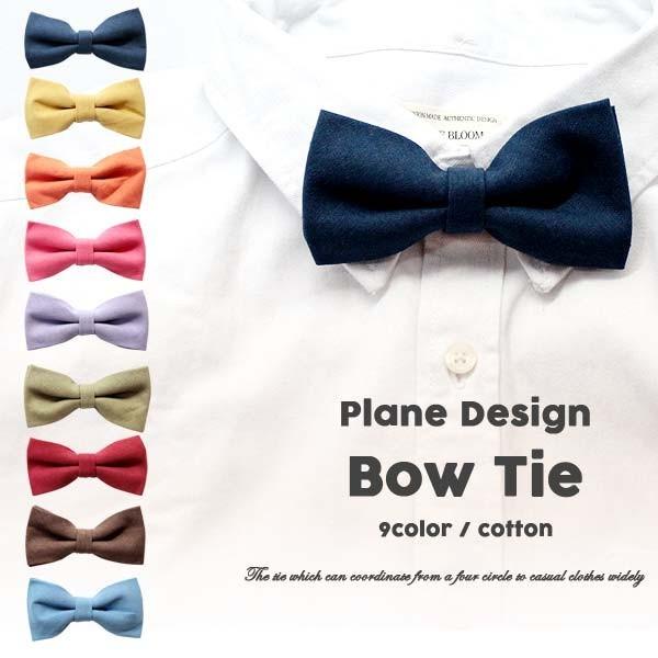 プレーン柄蝶ネクタイ ネクタイ Bowtie メンズ レディース フォーマルファッション パーティー...