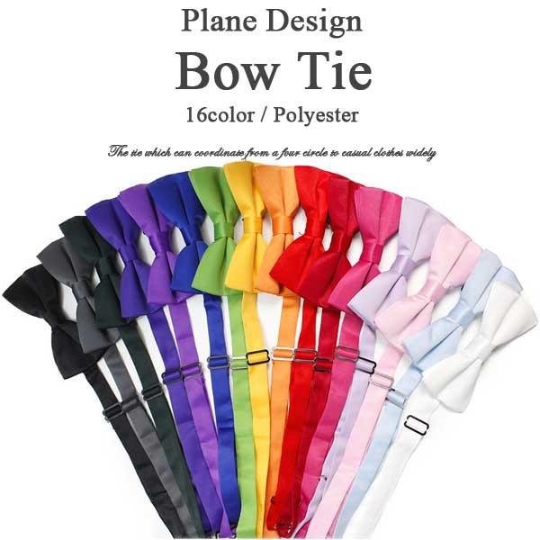 ゆうパケット便送料無料 プレーン柄蝶ネクタイ ネクタイ Bowtie メンズ レディース フォーマル...