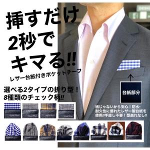 ポケットチーフ メンズ チェック柄 台紙付き 結婚式