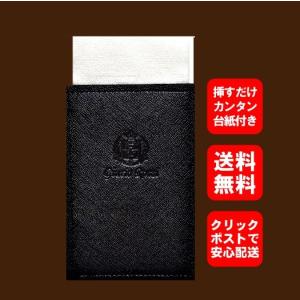 NEW!挿せば納得！違いは歴然！高級レザー台紙が挿しやすい　人気の
