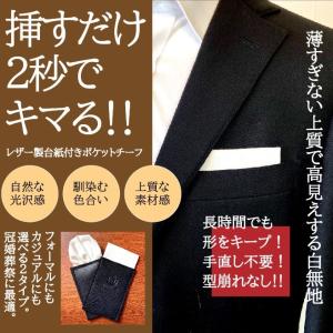 GiurioRossi 高級レザーが挿しやすい！ポケットチーフ メンズ 結婚式