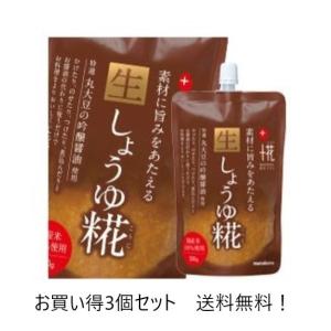 マルコメ/プラス糀 新生しょうゆ糀 200g　3個セット　メール便配送｜tienda-ec