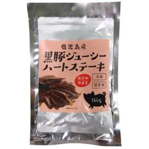 ペッツバリュー 鹿児島産黒豚ジューシーハートステーキ 180g ドッグフード 犬用おやつ 賞味期限2022年06月