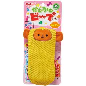 ペティオ かむかむビープちゃん もんピー 犬用おもちゃ