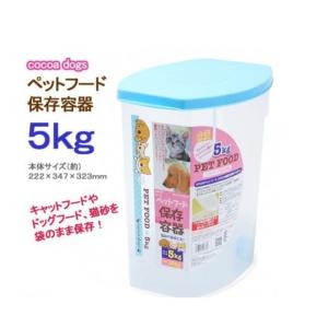 スケーター（Skater）ペット用縦型フード保存容器　ペット用保存容器