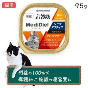 Vet'sLabo メディムース 猫用 腎臓サポート 95g×1個 （6個までネコポス