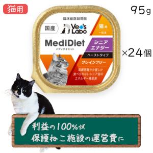 Vet'sLabo メディムース 猫用 腎臓サポート 95g×1個 （6個までネコポス