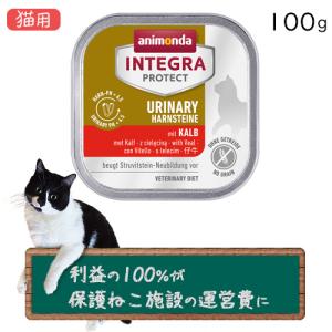 アニモンダ インテグラ プロテクト 糖尿ケア ドライ 猫用 300g