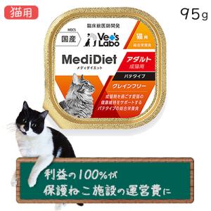 Vet'sLabo メディムース 猫用 腎臓サポート 95g×1個 （6個までネコポス