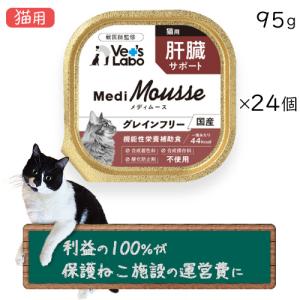 Vet'sLabo メディムース 猫用 腎臓サポート 95g×1個 （6個までネコポス