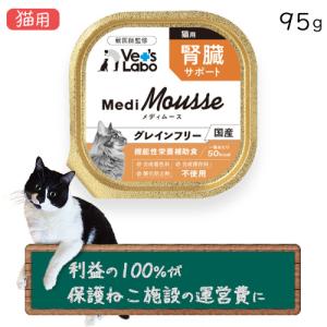 VetsLabo メディムース 猫用 腎臓サポー...の商品画像