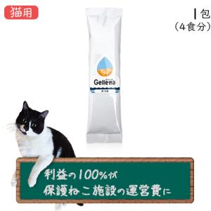 猫用】【チューブダイエット 猫用キドナ (20g×20包) ×1箱】【計20包
