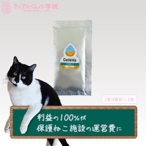 necori ねこり 10g×10包 猫 おやつ 腎臓病 増粘剤不使用 老廃物 活性炭
