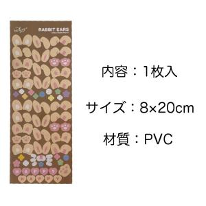 【在庫処分セール】earsシール 韓国 シール...の詳細画像5