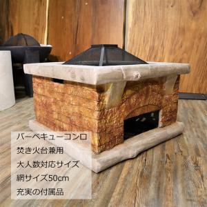 コストコ 屋外暖炉 ファイヤーピット 焚火台 調理用グリル網付き