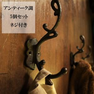 アンティーク壁掛けフック2個セット 壁掛けフック フック アイアン アイアンフック アンティーク風